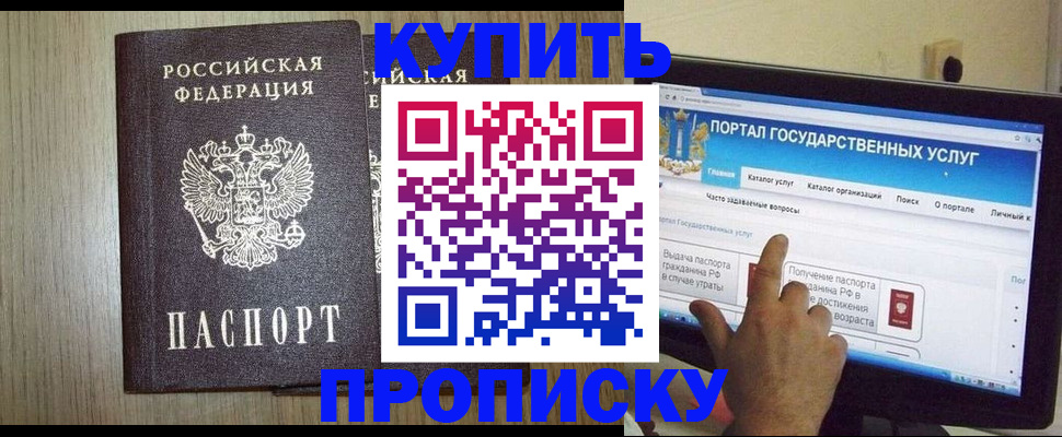 прописка для военкомата в Большом Камне